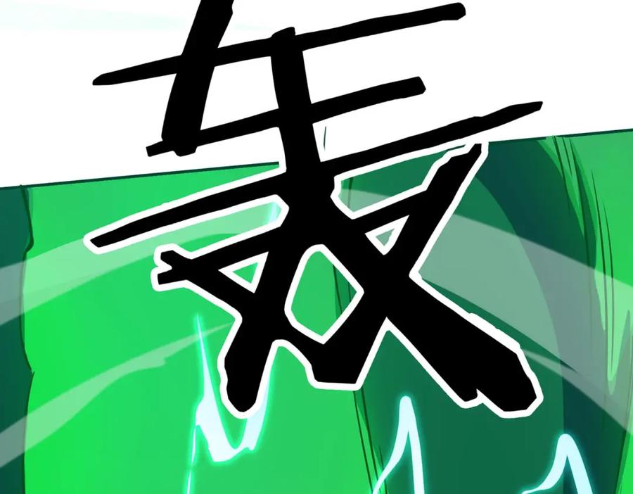 《全球杀戮：开局觉醒SSS级天赋！》第27话 天罚！ 第100页