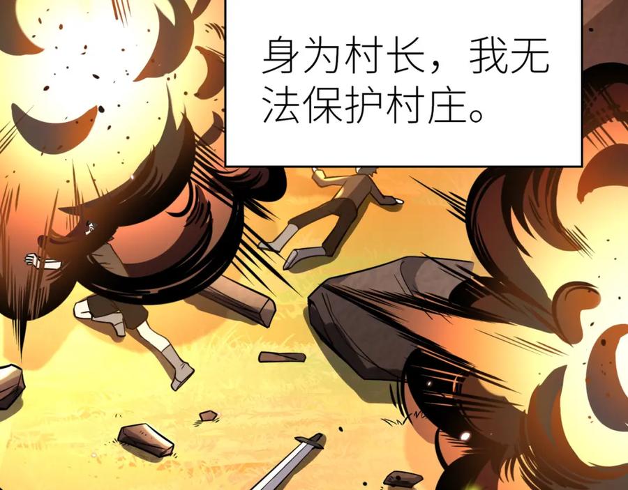 《全球杀戮：开局觉醒SSS级天赋！》第27话 天罚！ 第70页