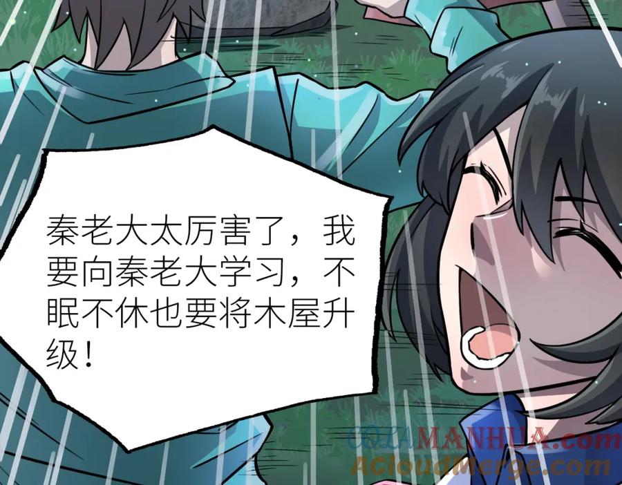 《全球杀戮：开局觉醒SSS级天赋！》第27话 天罚！ 第273页