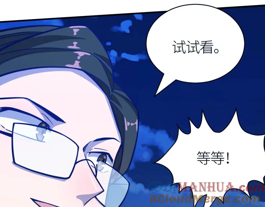 《全球杀戮：开局觉醒SSS级天赋！》第27话 天罚！ 第185页
