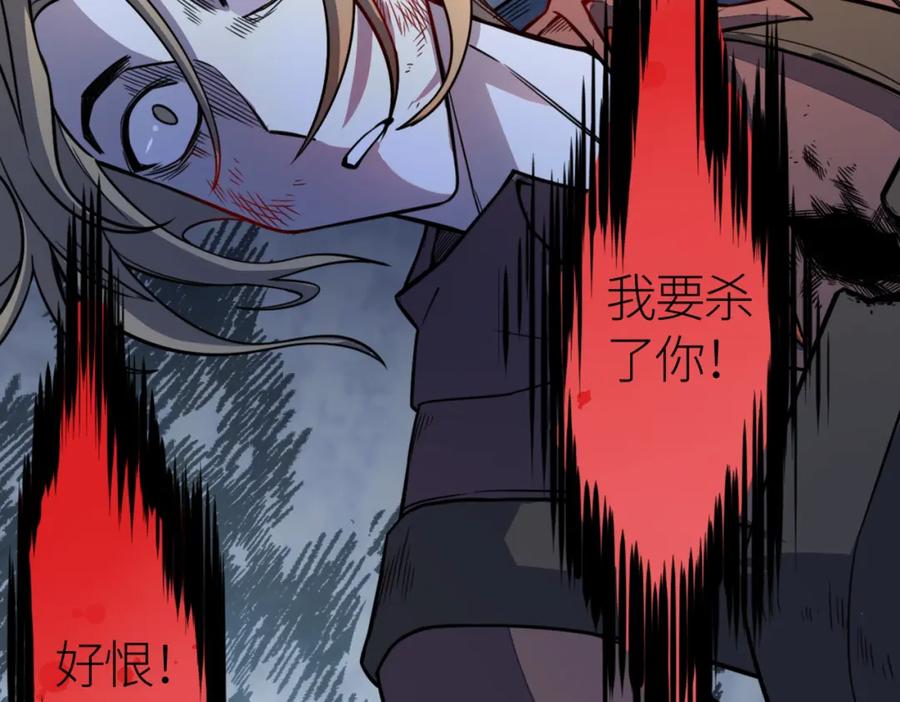 《全球杀戮：开局觉醒SSS级天赋！》第27话 天罚！ 第87页