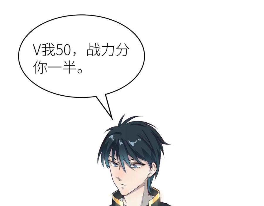 《全球杀戮：开局觉醒SSS级天赋！》第27话 天罚！ 第282页