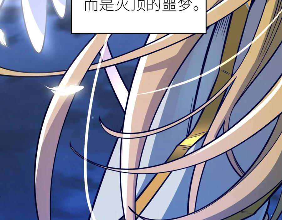 《全球杀戮：开局觉醒SSS级天赋！》第27话 天罚！ 第54页