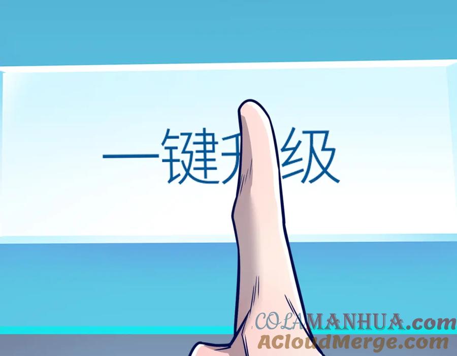 《全球杀戮：开局觉醒SSS级天赋！》第27话 天罚！ 第261页