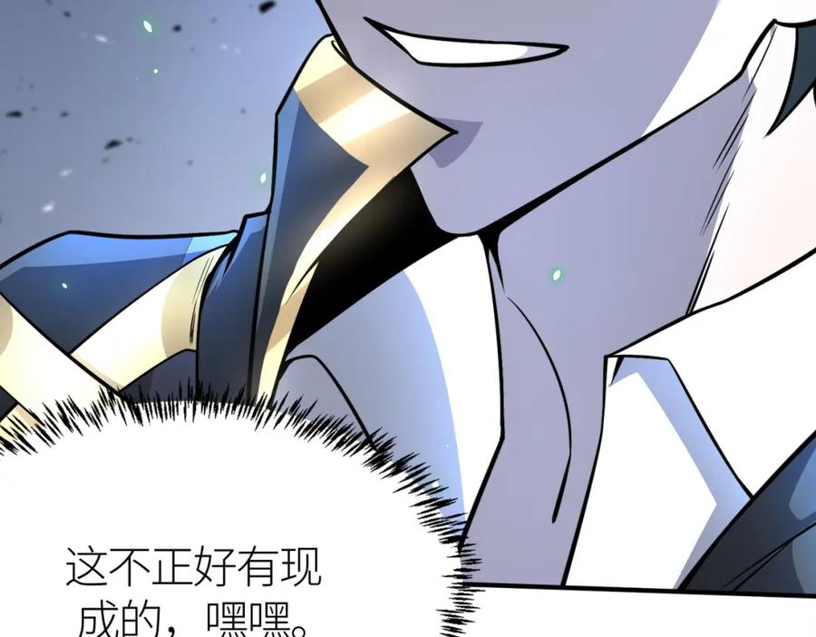 《全球杀戮：开局觉醒SSS级天赋！》第27话 天罚！ 第259页