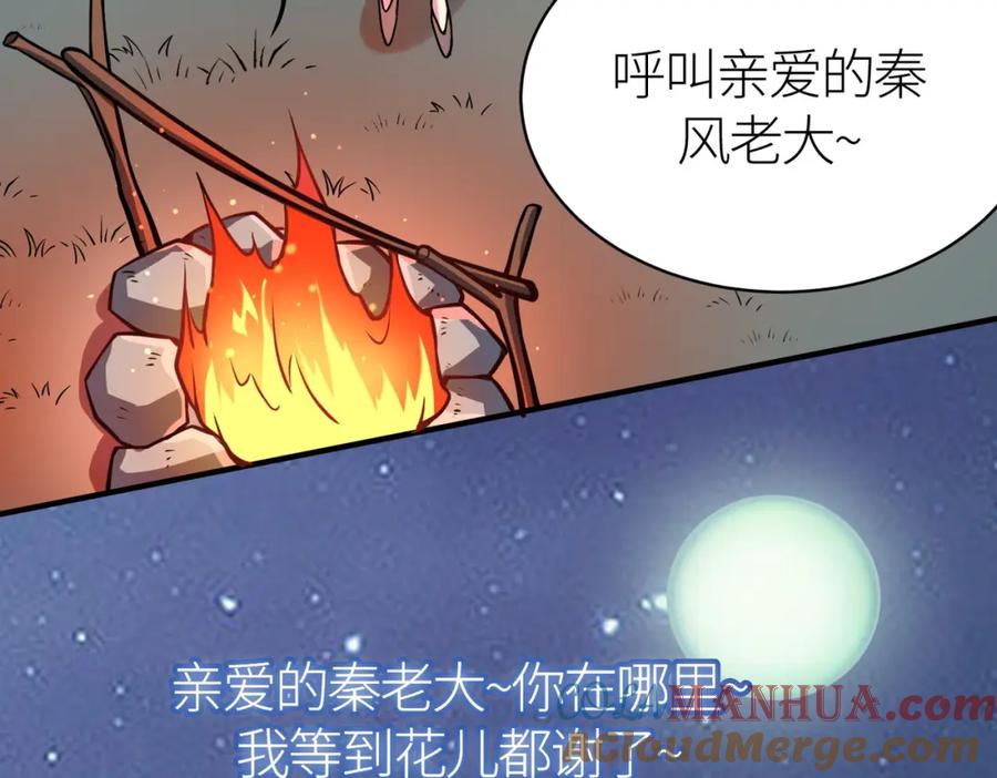 《全球杀戮：开局觉醒SSS级天赋！》第27话 天罚！ 第137页