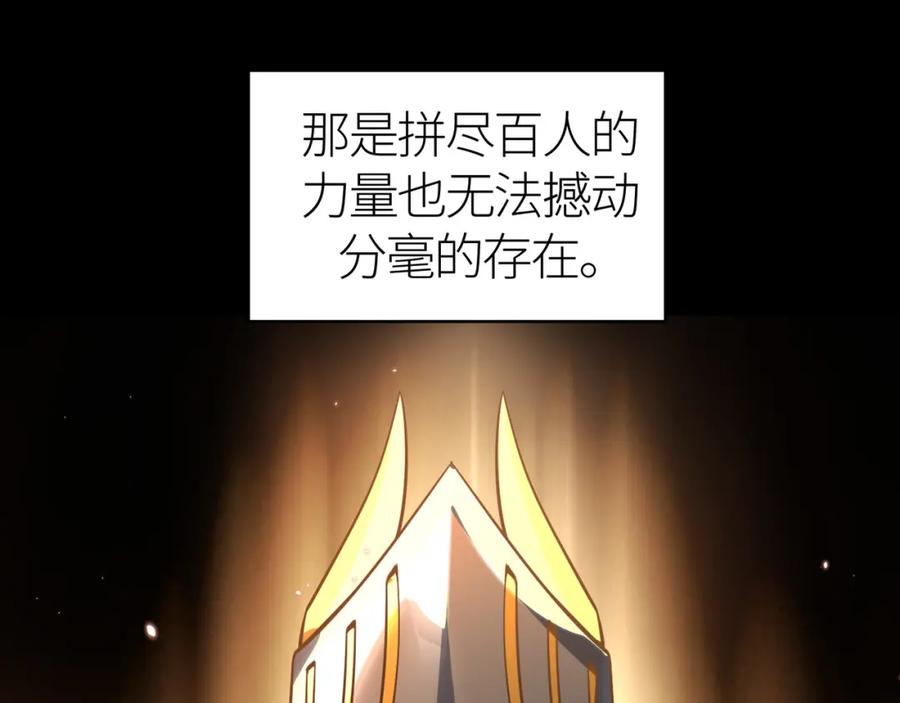 《全球杀戮：开局觉醒SSS级天赋！》第27话 天罚！ 第64页
