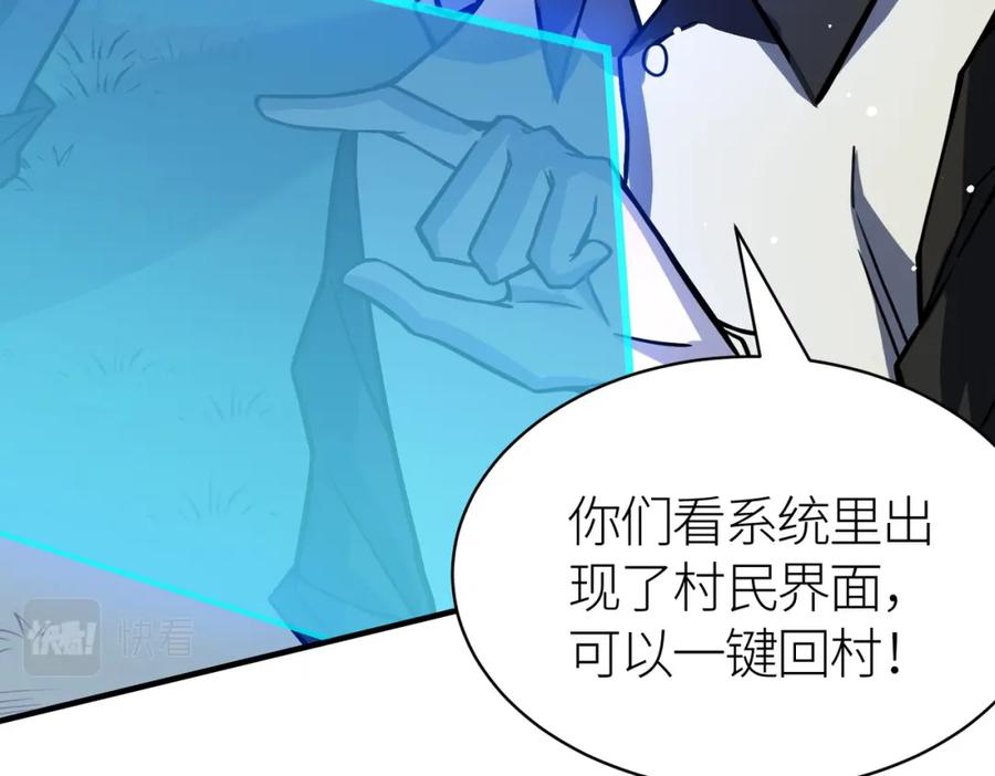 《全球杀戮：开局觉醒SSS级天赋！》第27话 天罚！ 第180页