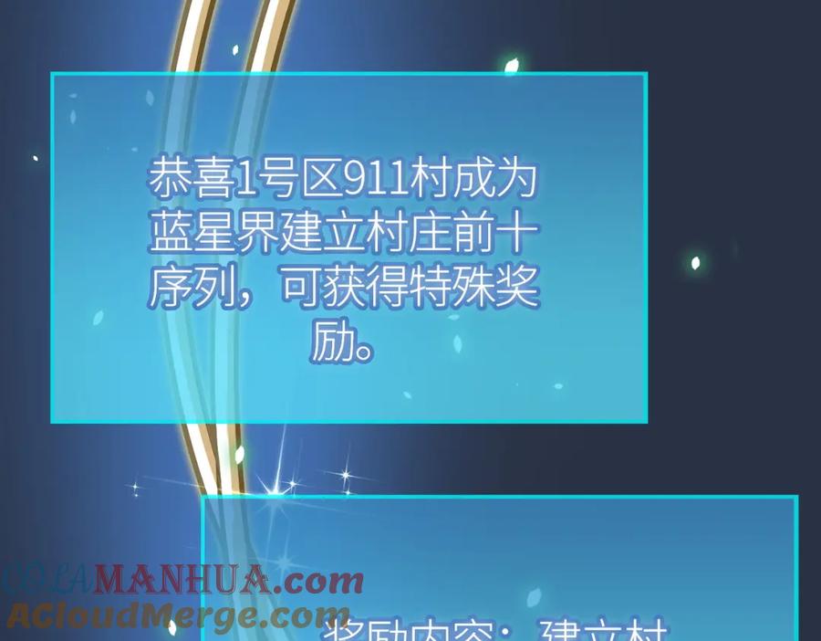 《全球杀戮：开局觉醒SSS级天赋！》第27话 天罚！ 第45页