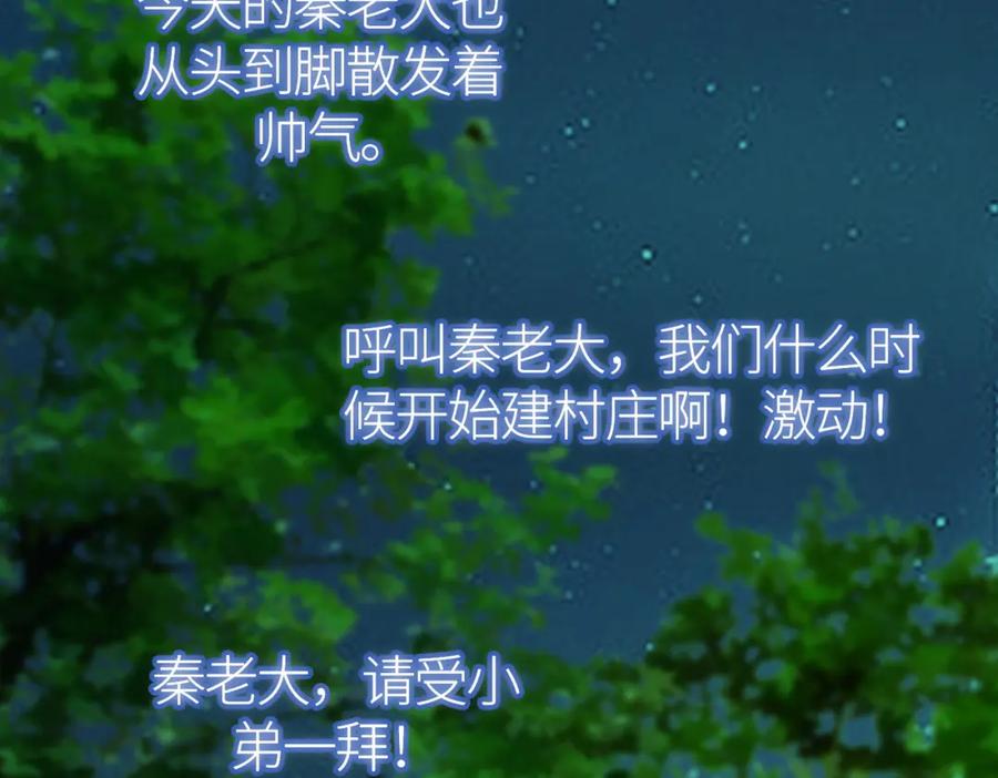 《全球杀戮：开局觉醒SSS级天赋！》第27话 天罚！ 第140页
