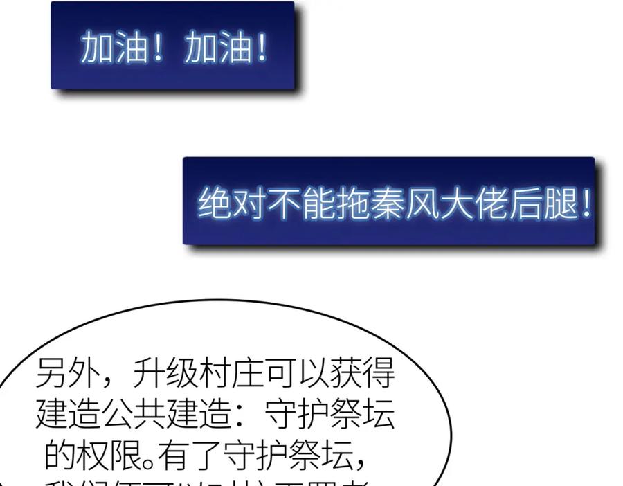 《全球杀戮：开局觉醒SSS级天赋！》第27话 天罚！ 第227页