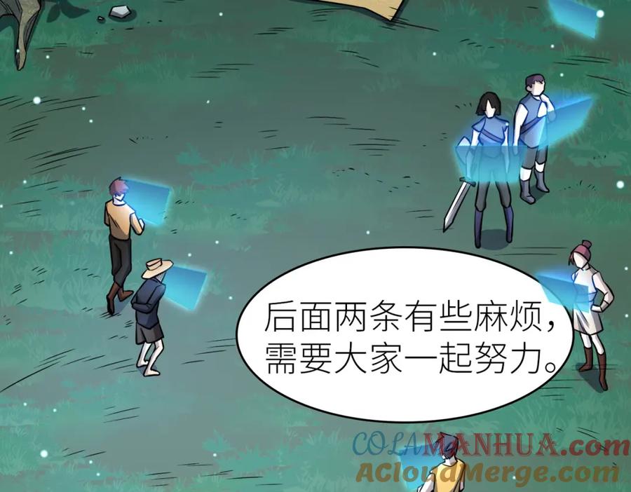 《全球杀戮：开局觉醒SSS级天赋！》第27话 天罚！ 第237页