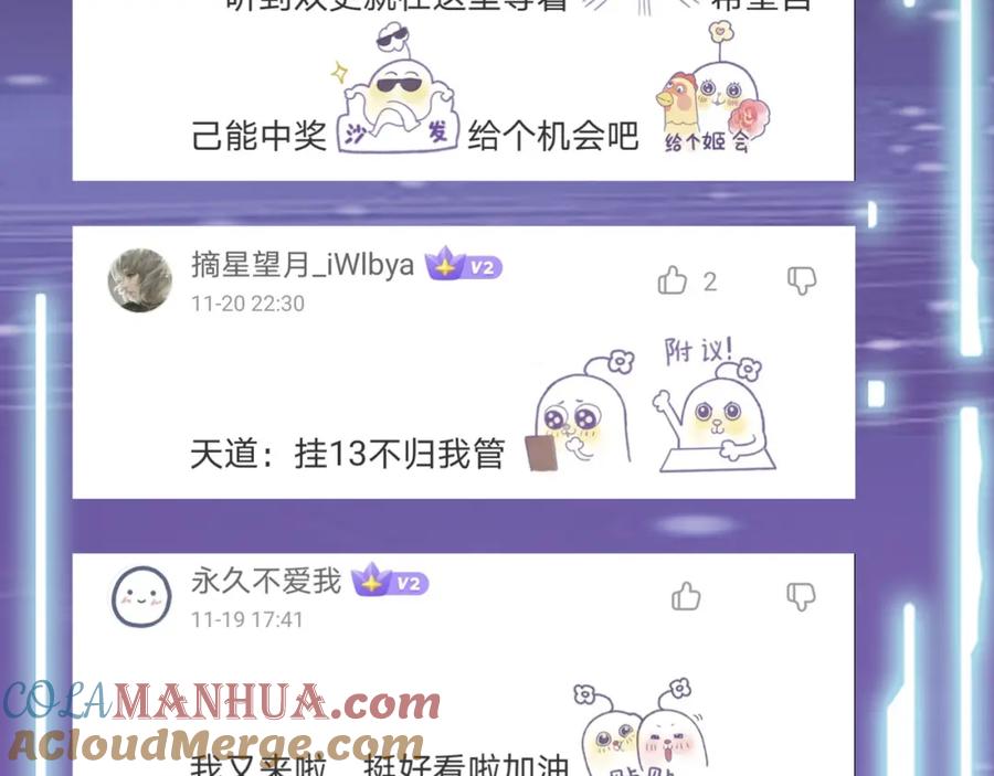 《全球杀戮：开局觉醒SSS级天赋！》第27话 天罚！ 第293页