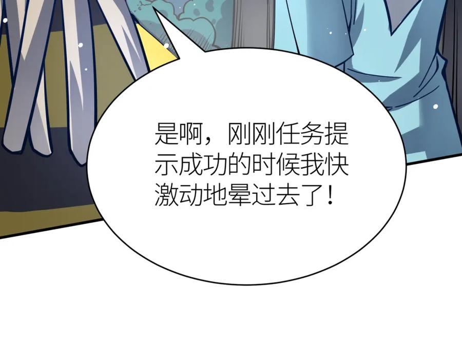 《全球杀戮：开局觉醒SSS级天赋！》第27话 天罚！ 第131页