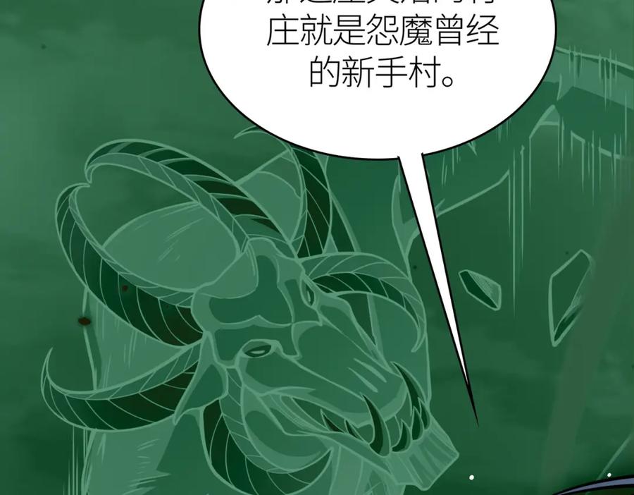 《全球杀戮：开局觉醒SSS级天赋！》第27话 天罚！ 第110页