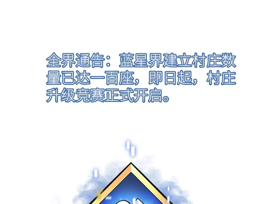 《全球杀戮：开局觉醒SSS级天赋！》第27话 天罚！ 第275页