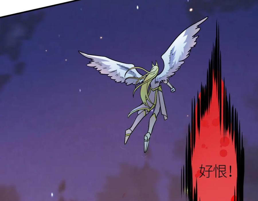 《全球杀戮：开局觉醒SSS级天赋！》第27话 天罚！ 第83页