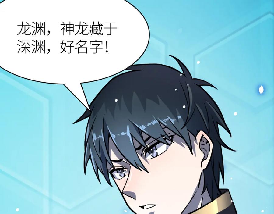 《全球杀戮：开局觉醒SSS级天赋！》第27话 天罚！ 第152页