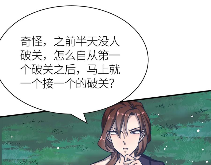 《全球杀戮：开局觉醒SSS级天赋！》第27话 天罚！ 第26页