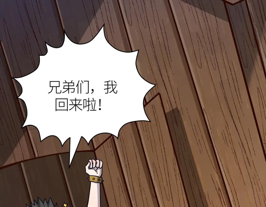 《全球杀戮：开局觉醒SSS级天赋！》第27话 天罚！ 第194页