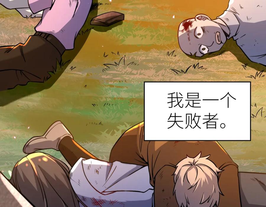 《全球杀戮：开局觉醒SSS级天赋！》第27话 天罚！ 第72页