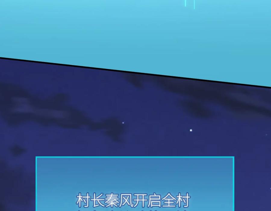 《全球杀戮：开局觉醒SSS级天赋！》第27话 天罚！ 第206页