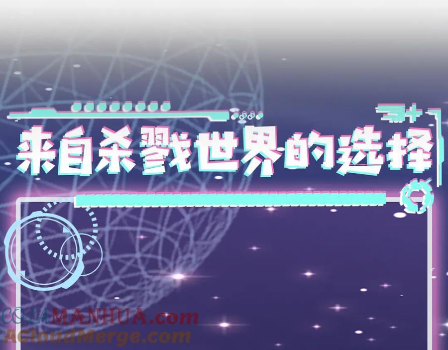 《全球杀戮：开局觉醒SSS级天赋！》第27话 天罚！ 第285页