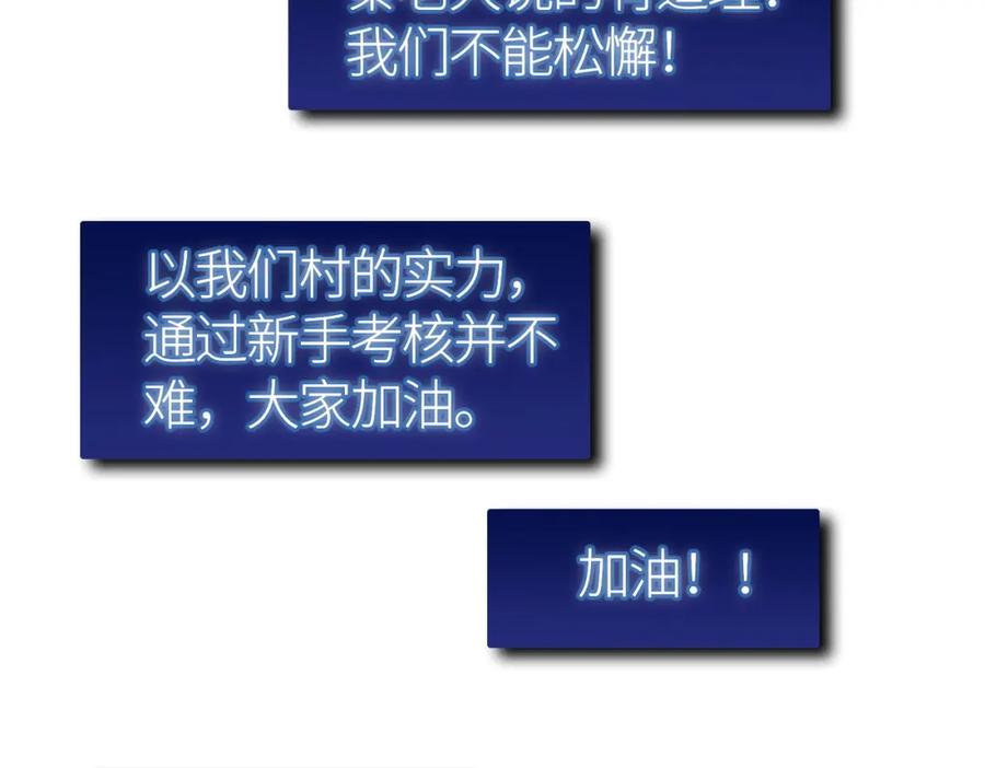 《全球杀戮：开局觉醒SSS级天赋！》第27话 天罚！ 第226页