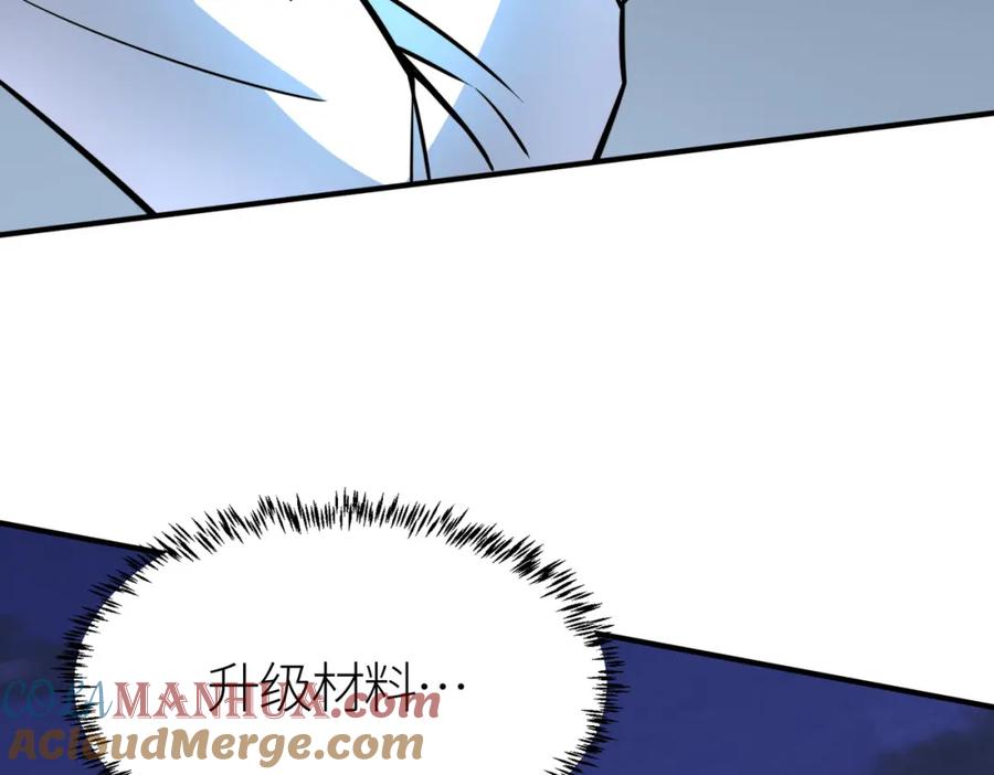 《全球杀戮：开局觉醒SSS级天赋！》第27话 天罚！ 第253页