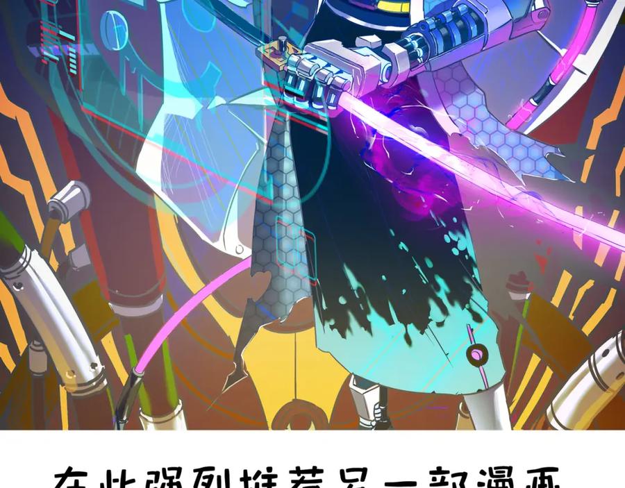 《全球杀戮：开局觉醒SSS级天赋！》第27话 天罚！ 第290页