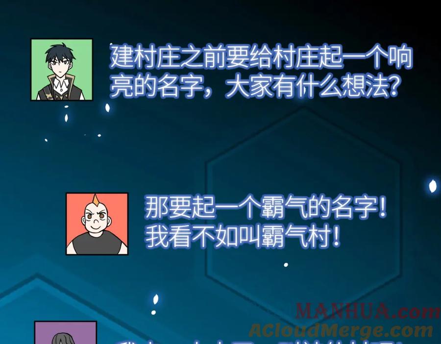 《全球杀戮：开局觉醒SSS级天赋！》第27话 天罚！ 第149页