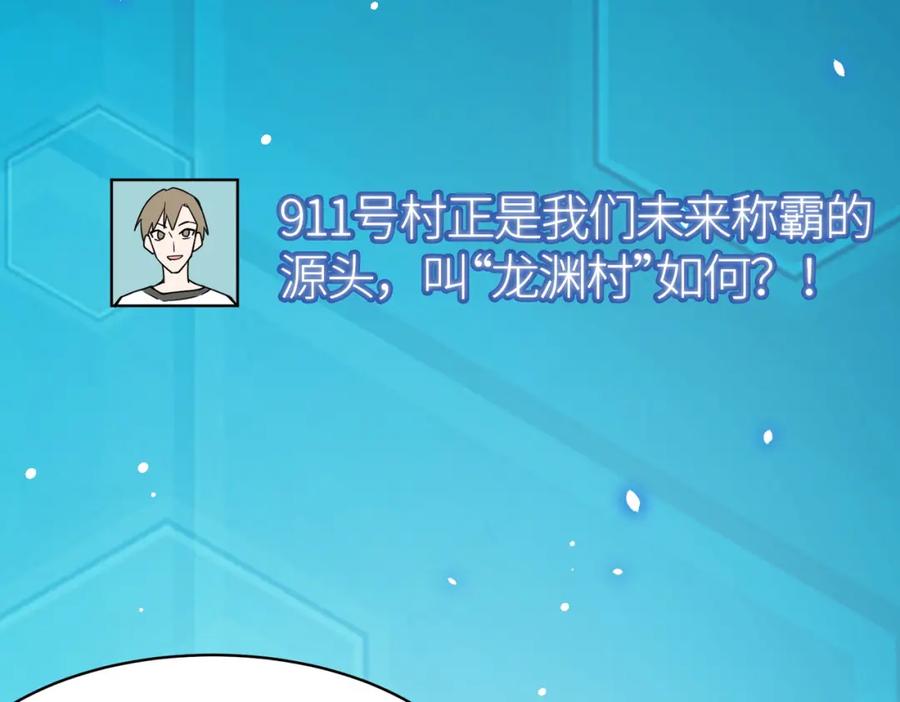 《全球杀戮：开局觉醒SSS级天赋！》第27话 天罚！ 第151页