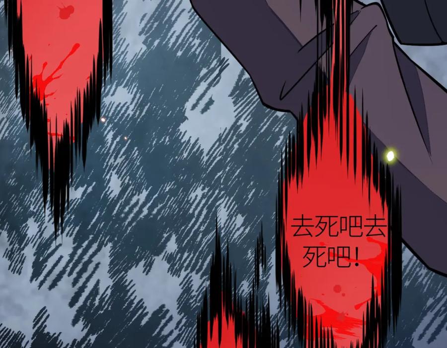 《全球杀戮：开局觉醒SSS级天赋！》第27话 天罚！ 第88页