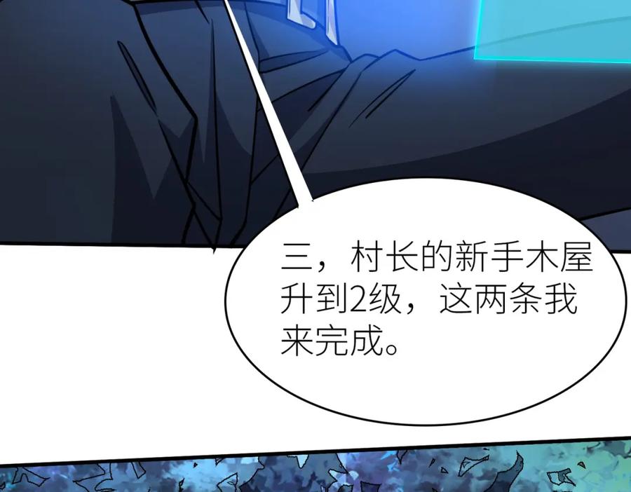 《全球杀戮：开局觉醒SSS级天赋！》第27话 天罚！ 第235页