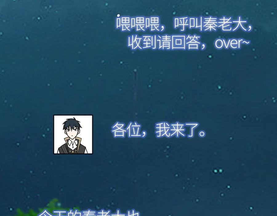 《全球杀戮：开局觉醒SSS级天赋！》第27话 天罚！ 第139页