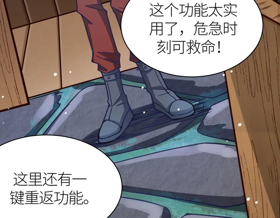 《全球杀戮：开局觉醒SSS级天赋！》第27话 天罚！ 第196页