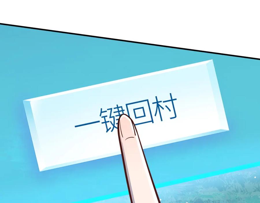 《全球杀戮：开局觉醒SSS级天赋！》第27话 天罚！ 第183页