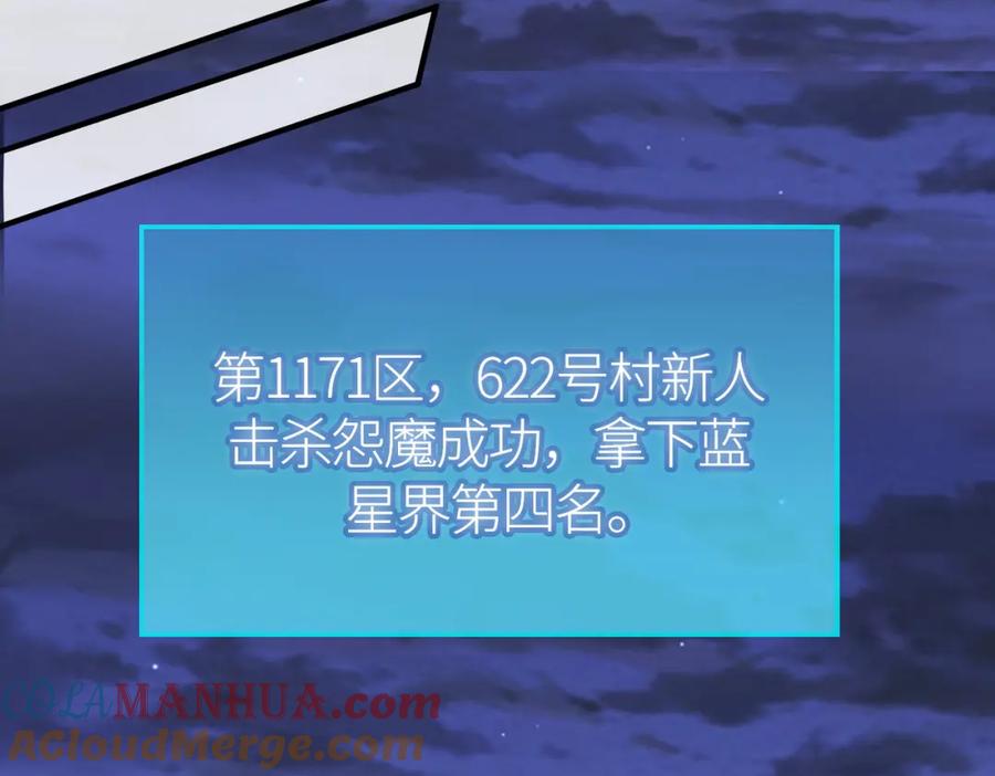 《全球杀戮：开局觉醒SSS级天赋！》第27话 天罚！ 第21页