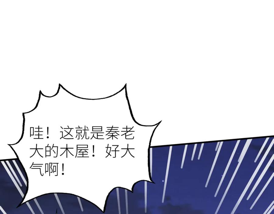 《全球杀戮：开局觉醒SSS级天赋！》第27话 天罚！ 第270页