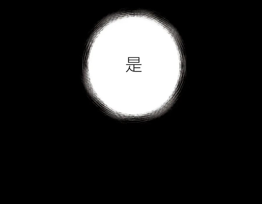 《全球杀戮：开局觉醒SSS级天赋！》第27话 天罚！ 第50页
