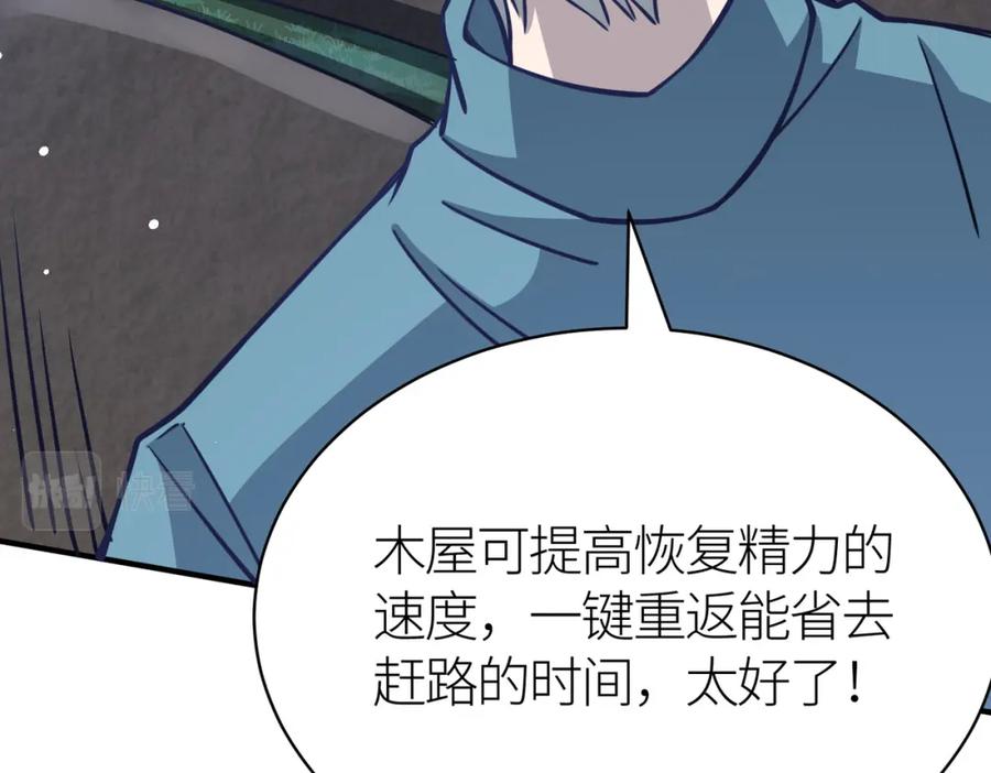 《全球杀戮：开局觉醒SSS级天赋！》第27话 天罚！ 第198页