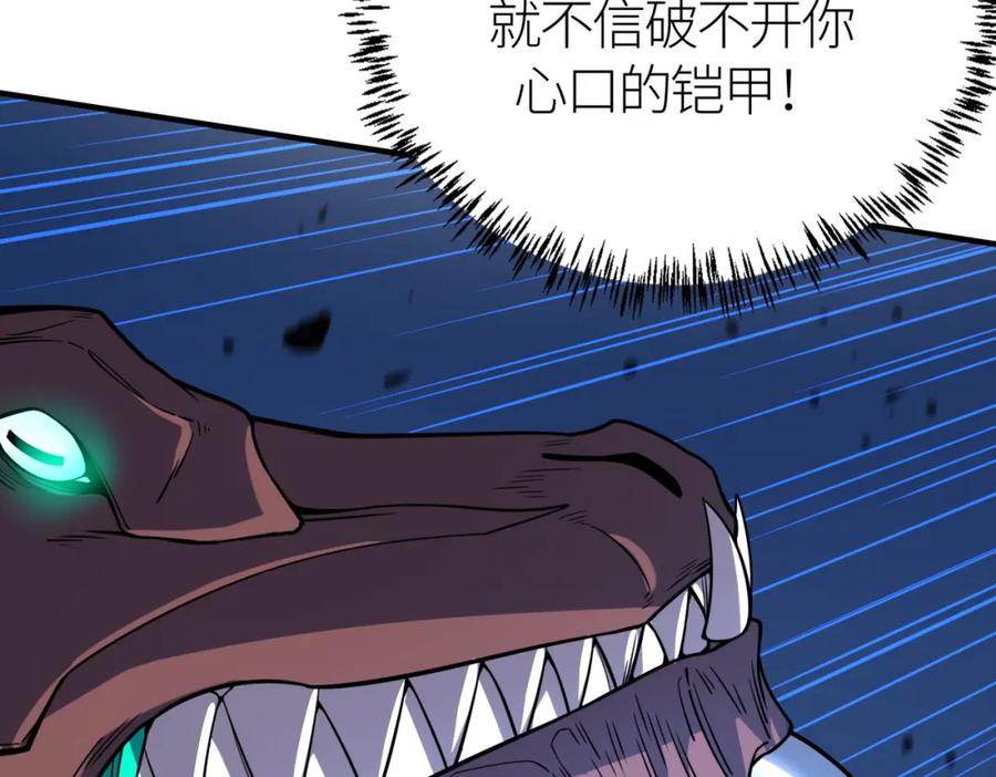 《全球杀戮：开局觉醒SSS级天赋！》第27话 天罚！ 第10页