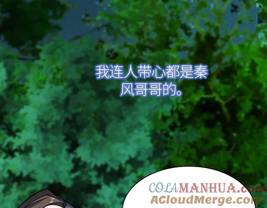 《全球杀戮：开局觉醒SSS级天赋！》第27话 天罚！ 第141页