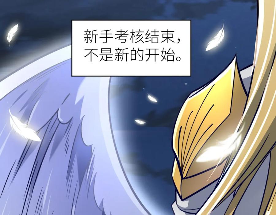 《全球杀戮：开局觉醒SSS级天赋！》第27话 天罚！ 第52页