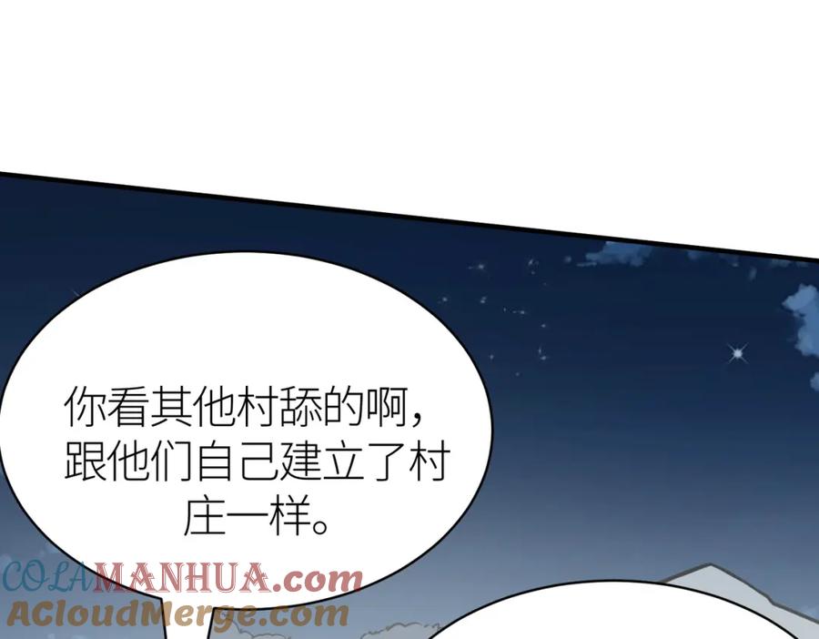 《全球杀戮：开局觉醒SSS级天赋！》第27话 天罚！ 第133页