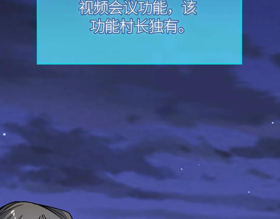《全球杀戮：开局觉醒SSS级天赋！》第27话 天罚！ 第207页