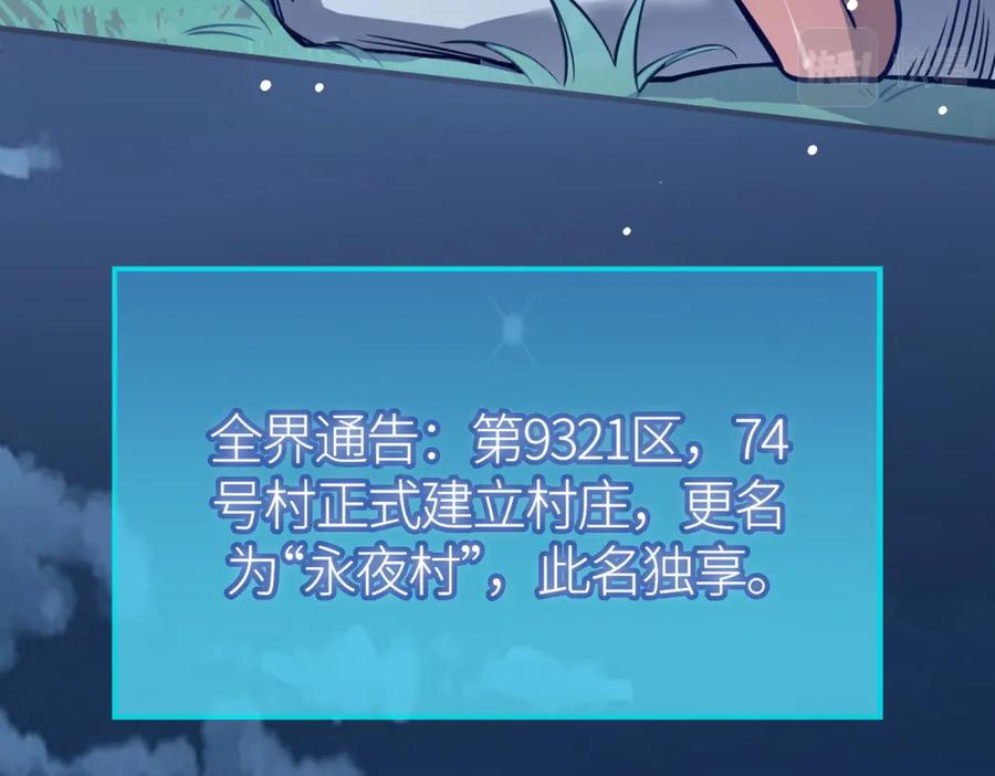 《全球杀戮：开局觉醒SSS级天赋！》第27话 天罚！ 第128页