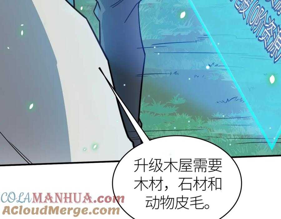 《全球杀戮：开局觉醒SSS级天赋！》第27话 天罚！ 第245页
