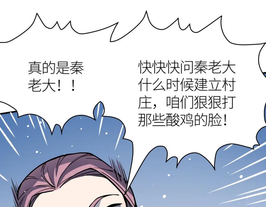 《全球杀戮：开局觉醒SSS级天赋！》第27话 天罚！ 第146页