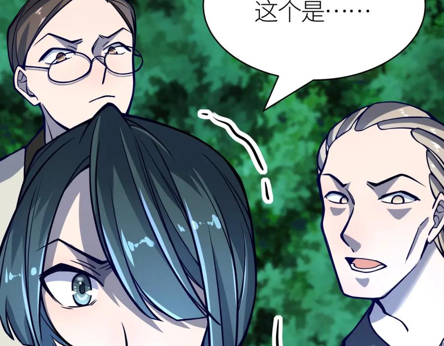 《全球杀戮：开局觉醒SSS级天赋！》第27话 天罚！ 第142页
